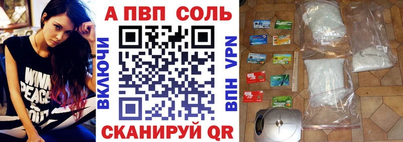 Alfa_PVP VHQ  Топки 