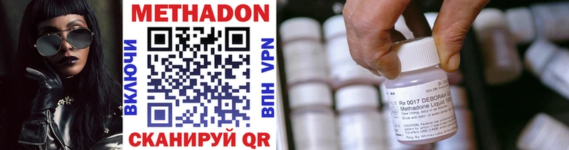 МЕТАДОН methadone  купить   Топки 